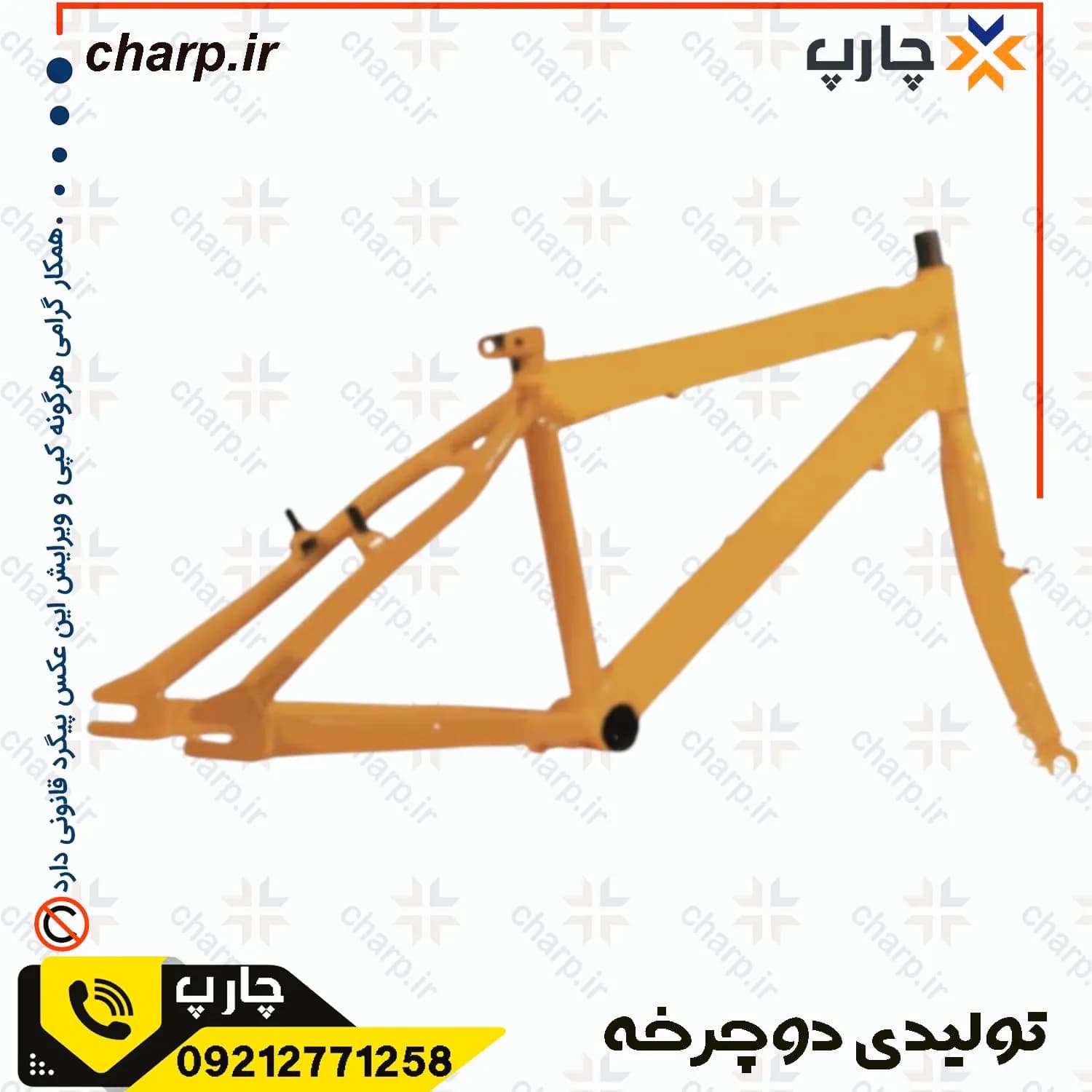 تنه دوشاخ دوچرخه 20 تک سرعت