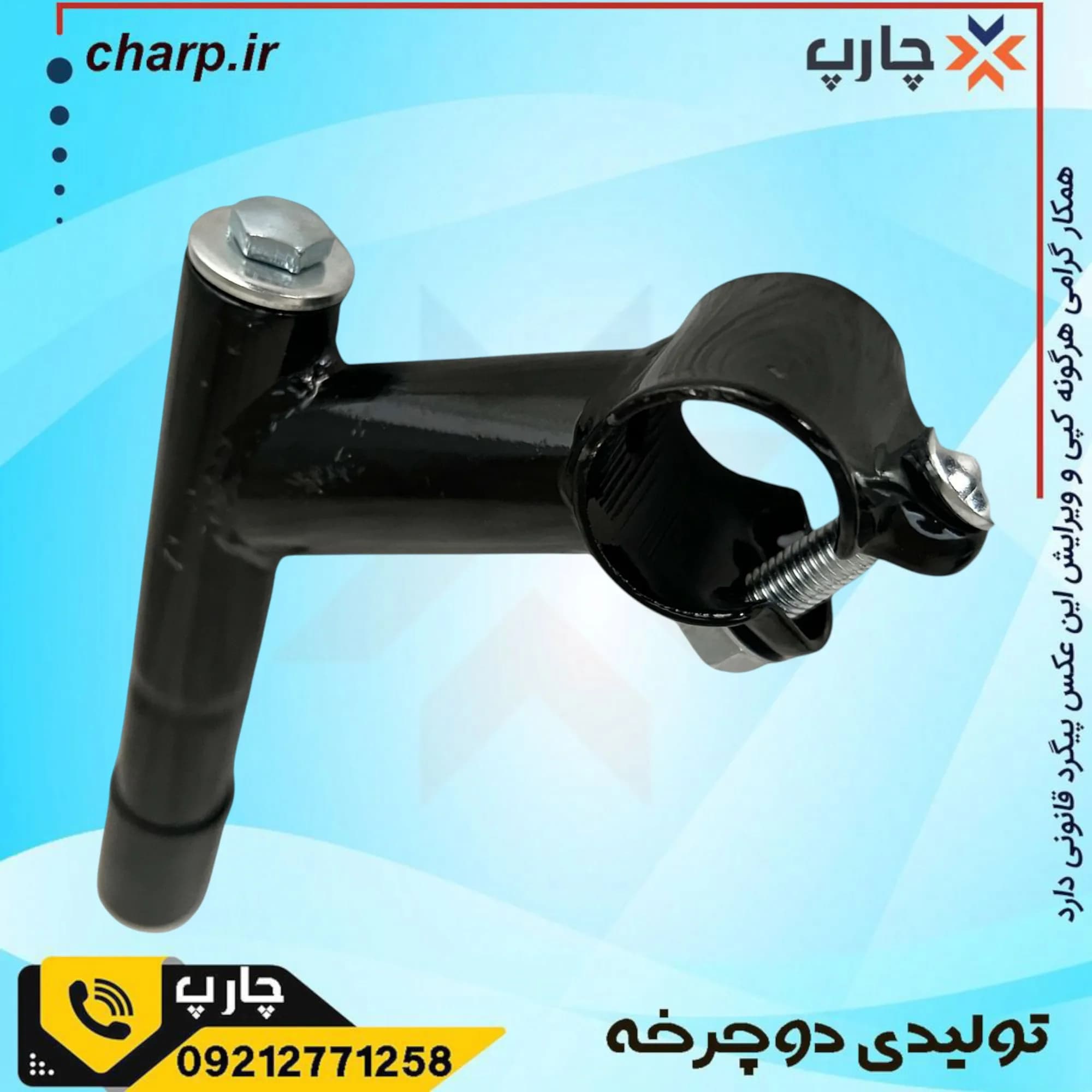 کرپی کوهی برای دوشاخ رزوه ای و فرمان دانهیل — تصویر ۴