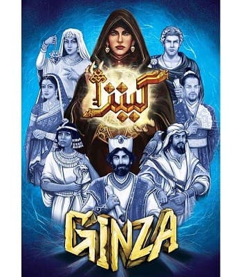 بازی گینزا