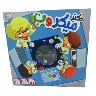 بازی دکتر میکروب — تصویر ۲