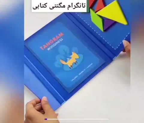 بازی تانگرام