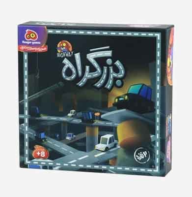 بازی بزرگراه 2 نفره