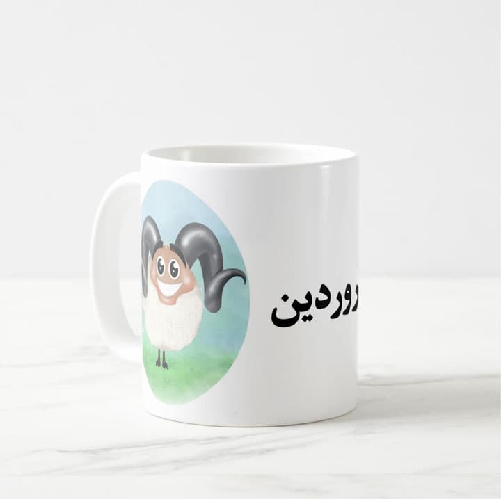 ماگ ماه فروردین (عقیق) — تصویر ۵