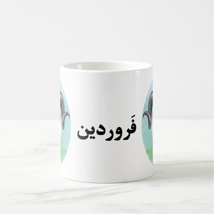 ماگ ماه فروردین (عقیق) — تصویر ۴