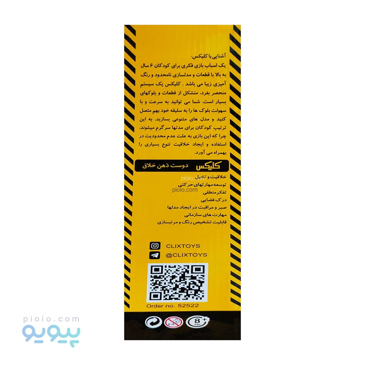 لگو ماشین راهسازی 5 مدل کلیکس ایتم 52522 — تصویر ۳