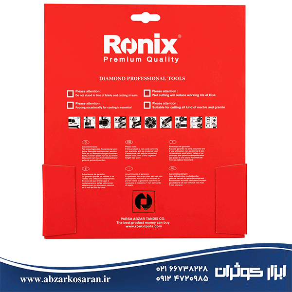 تیغ گرانیت‌بر 230 میلی‌متر سیلور لاین رونیکس Ronix مدل RH-3510 — تصویر ۴