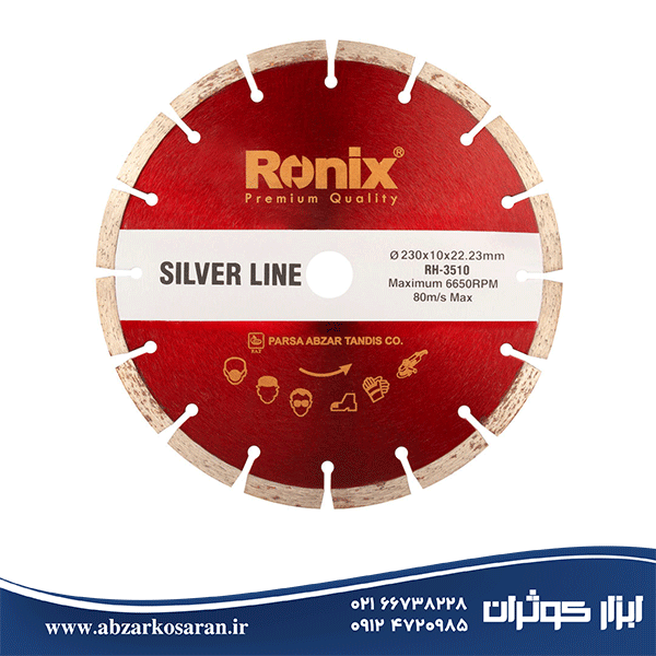 تیغ گرانیت‌بر 230 میلی‌متر سیلور لاین رونیکس Ronix مدل RH-3510