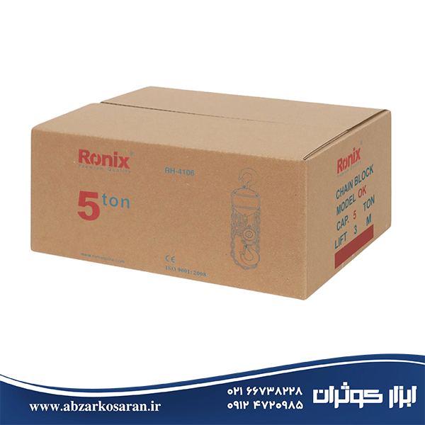 جرثقیل 5 تن رونیکس Ronix مدل RH-4106 — تصویر ۲