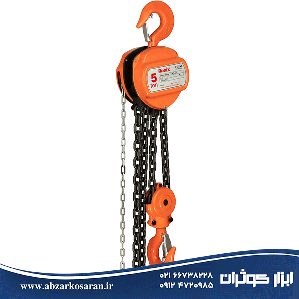جرثقیل 5 تن رونیکس Ronix مدل RH-4106 — تصویر ۴