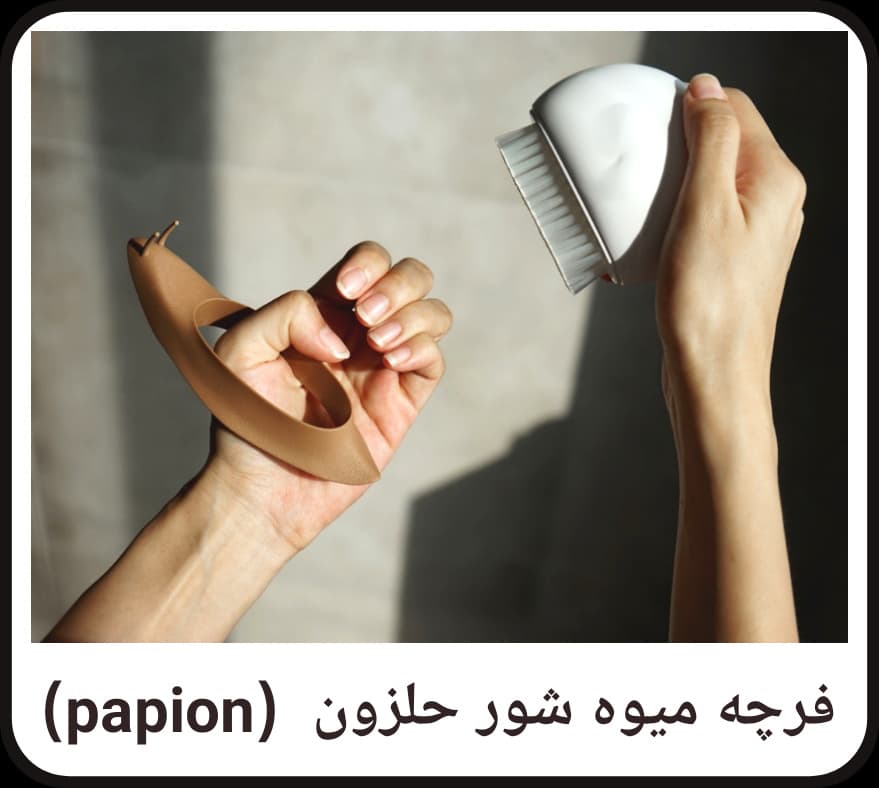 فرچه طرح حلزونی — تصویر ۵