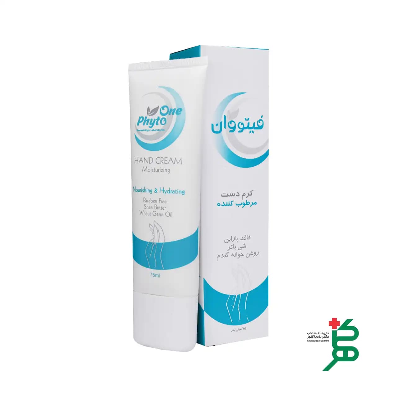 کرم مرطوب کننده دست فیتو وان — تصویر ۴