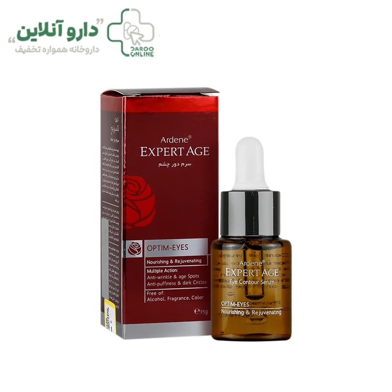 سرم دور چشم آردن اکسپرت ایج وزن 15 گرم — تصویر ۲