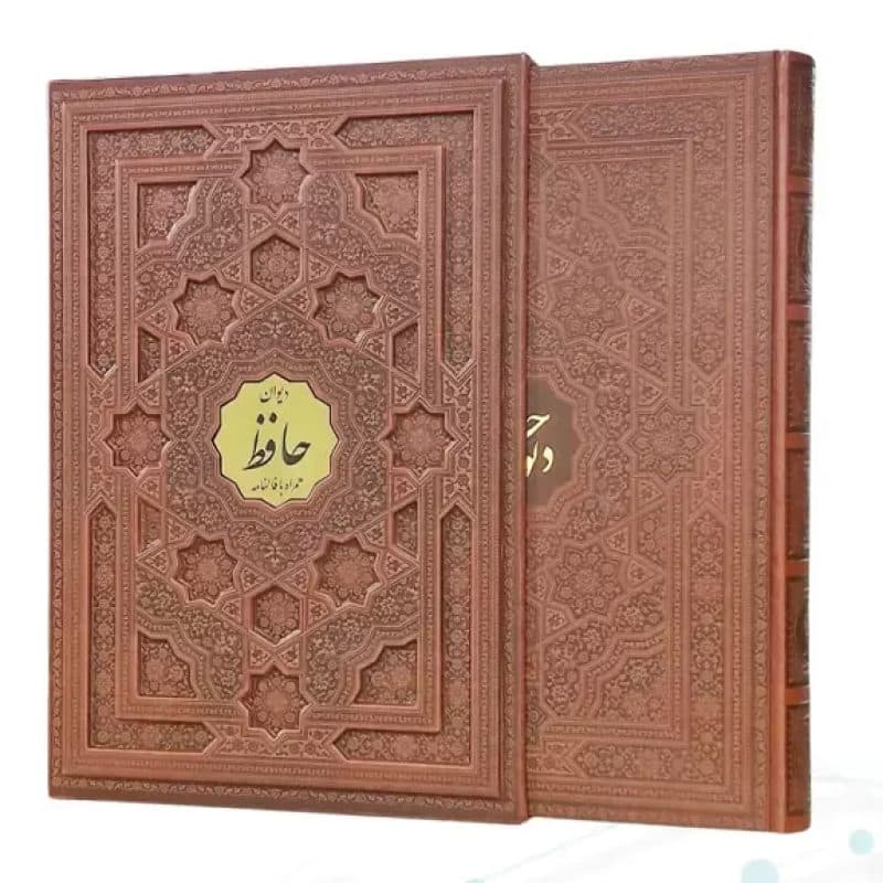 دیوان حافظ رحلی چرم قابدار کشویی برجسته با پلاک — تصویر ۲