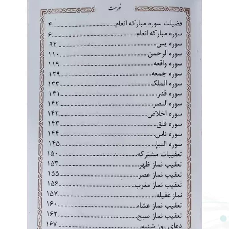 منتخب مفاتیح جیبی چرم قهوه ای مادرم پلاک دار — تصویر ۴