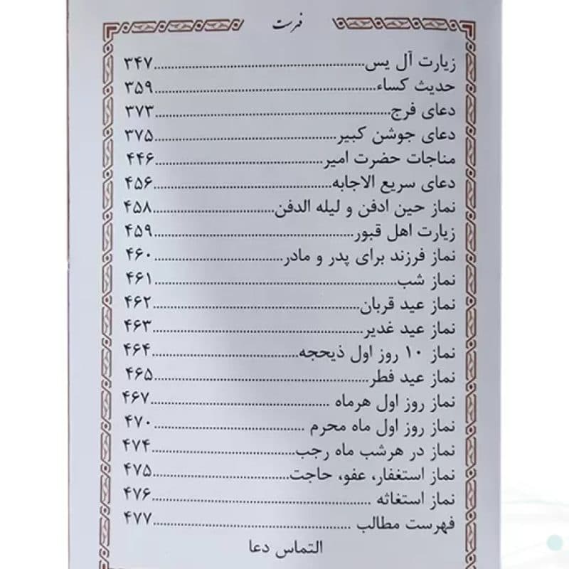 منتخب مفاتیح جیبی چرم قهوه ای مادرم پلاک دار — تصویر ۶