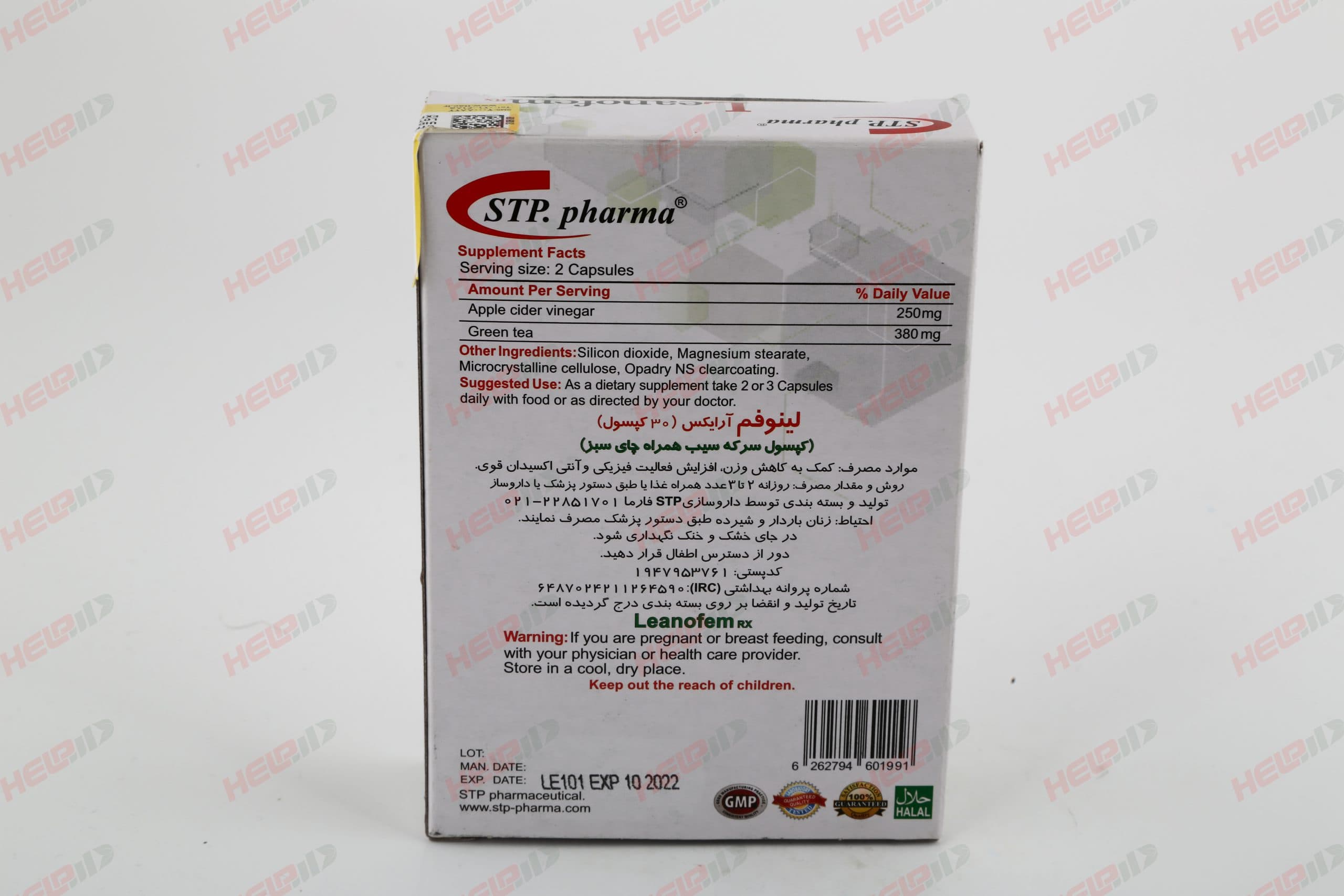 کپسول لینوفم آرایکس اس تی پی فارما — تصویر ۲