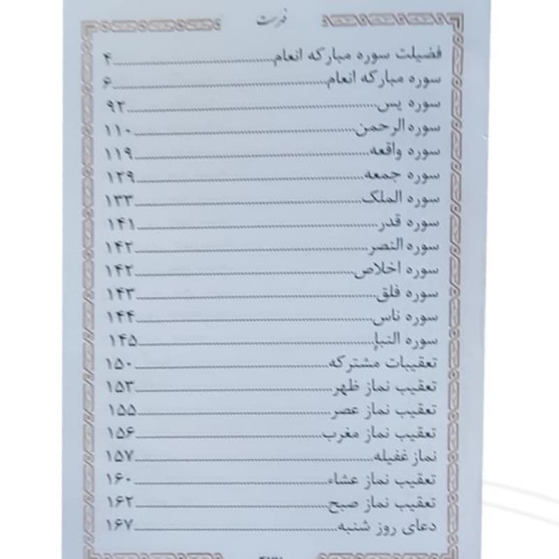 منتخب مفاتیح جیبی چرم قهوه ای پسرم پلاک دار — تصویر ۳