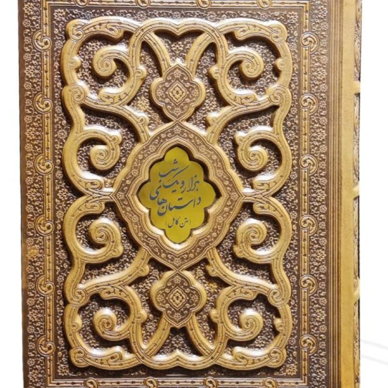 هزار و یک شب وزیری گلاسه چرم جعبه دار برجسته لیزری طرح پروانه با پلاک — تصویر ۲