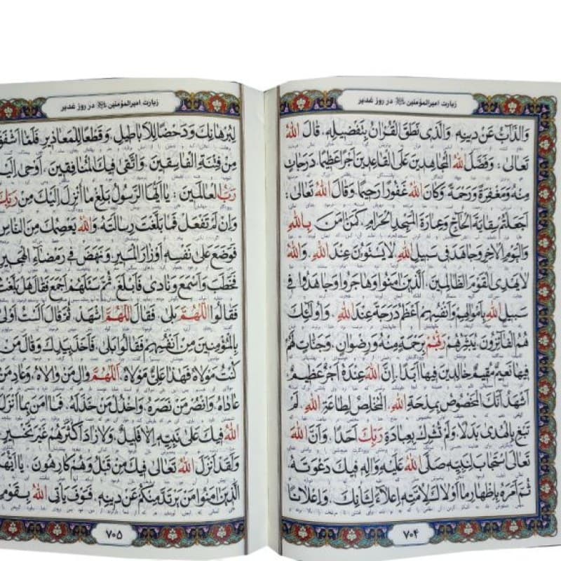پک 2جلدی سایز جیبی قرآن خط اشرفی و کلیات مفاتیح چرم قابدار کشویی برشی طرح پروانه — تصویر ۶