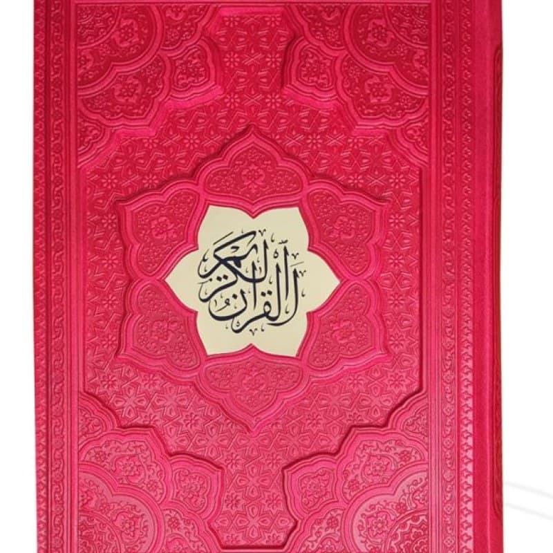 قرآن وزیری بدون ترجمه چرم برجسته لیزری با پلاک — تصویر ۵