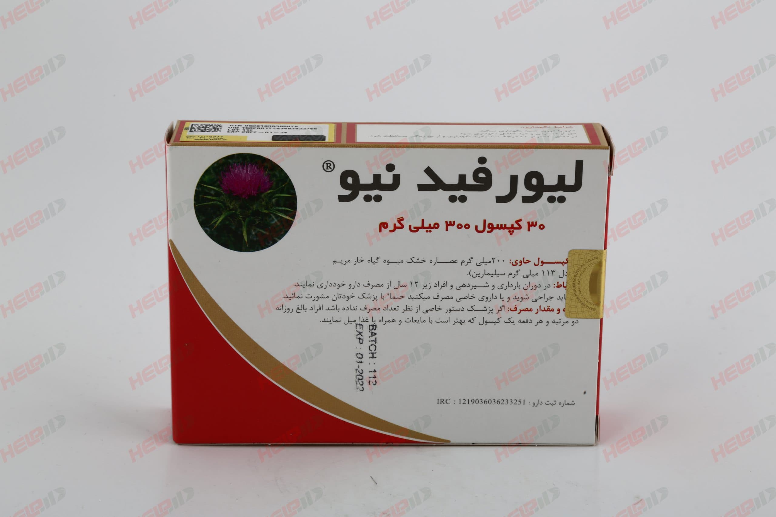 لیورفید نیو بهار پایا