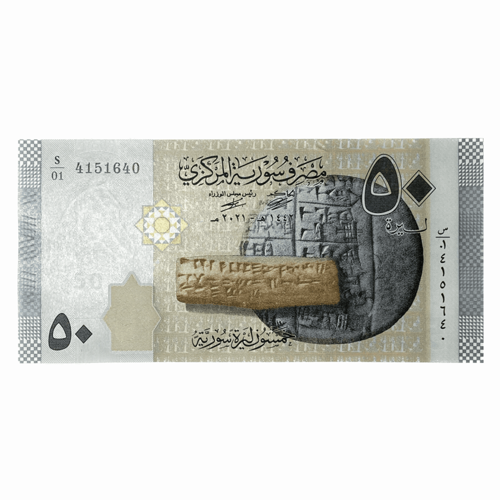 اسکناس 50 لیر سوریه