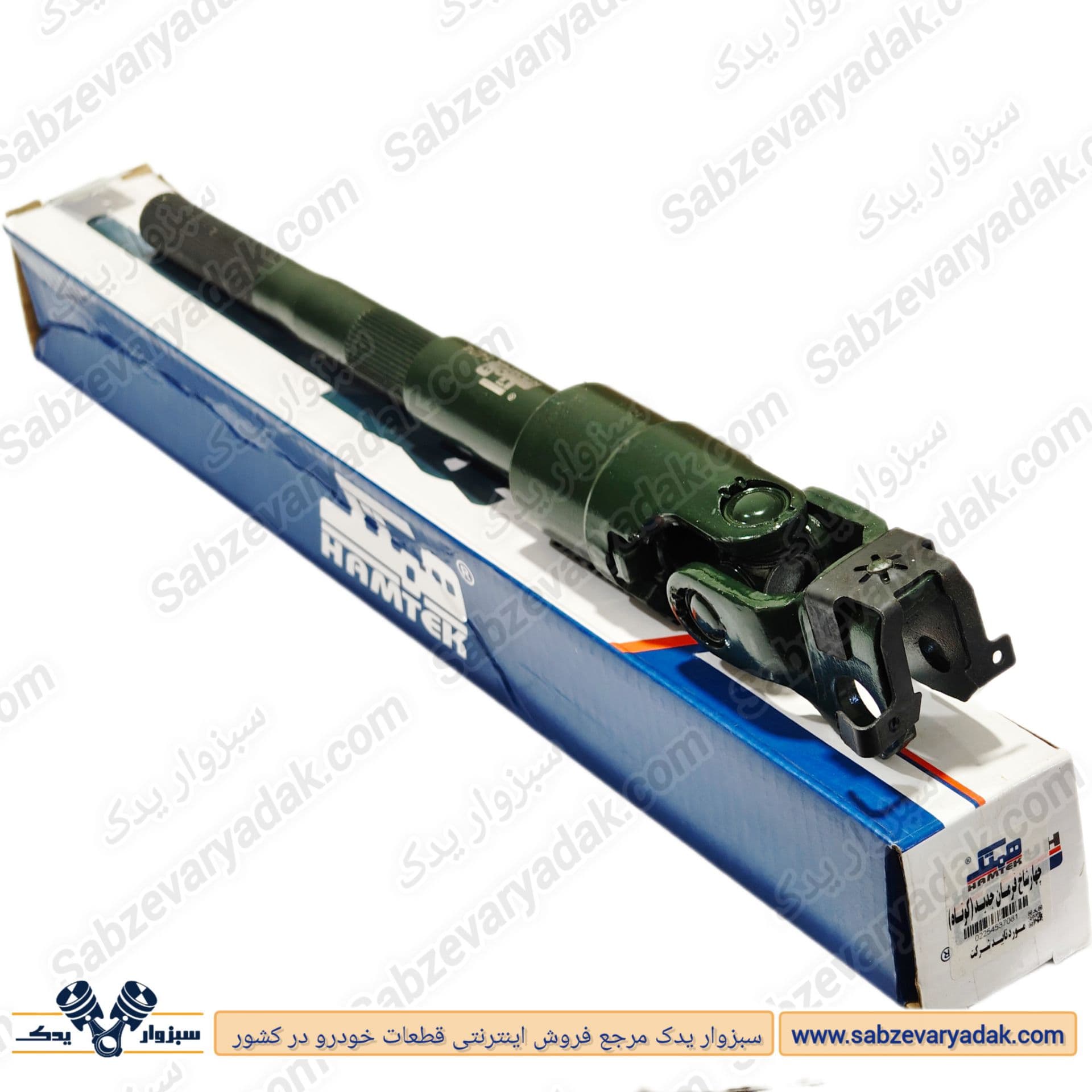 چهار شاخ فرمان پژو 405 جدید (کوتاه) برند همتک