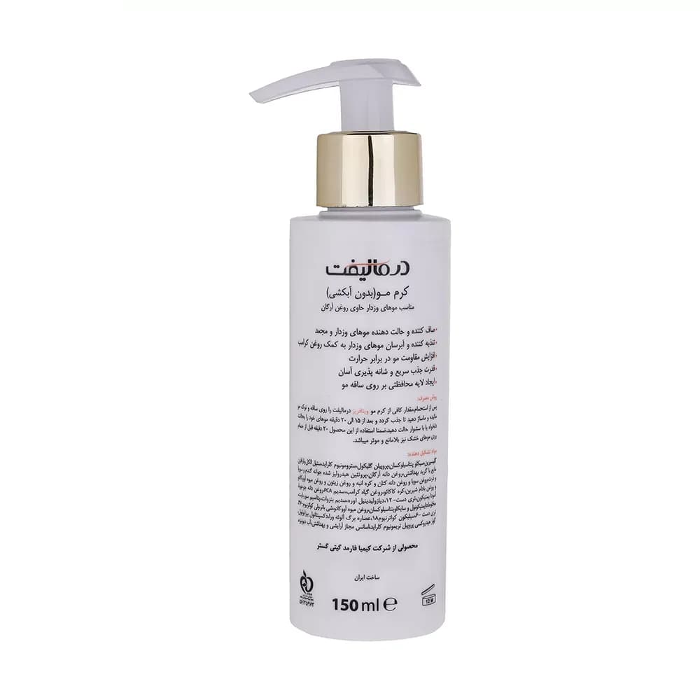 کرم مو درمالیفت مدل VITA FRIZZ مناسب برای موهای وزدار حجم 150 میلی لیتر — تصویر ۳