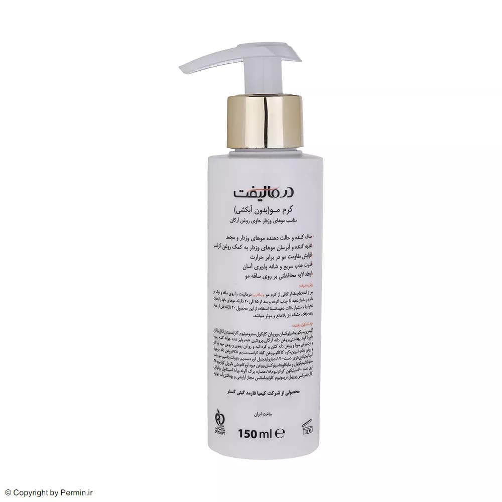 کرم مو درمالیفت مدل VITA FRIZZ مناسب برای موهای وزدار حجم 150 میلی لیتر — تصویر ۹