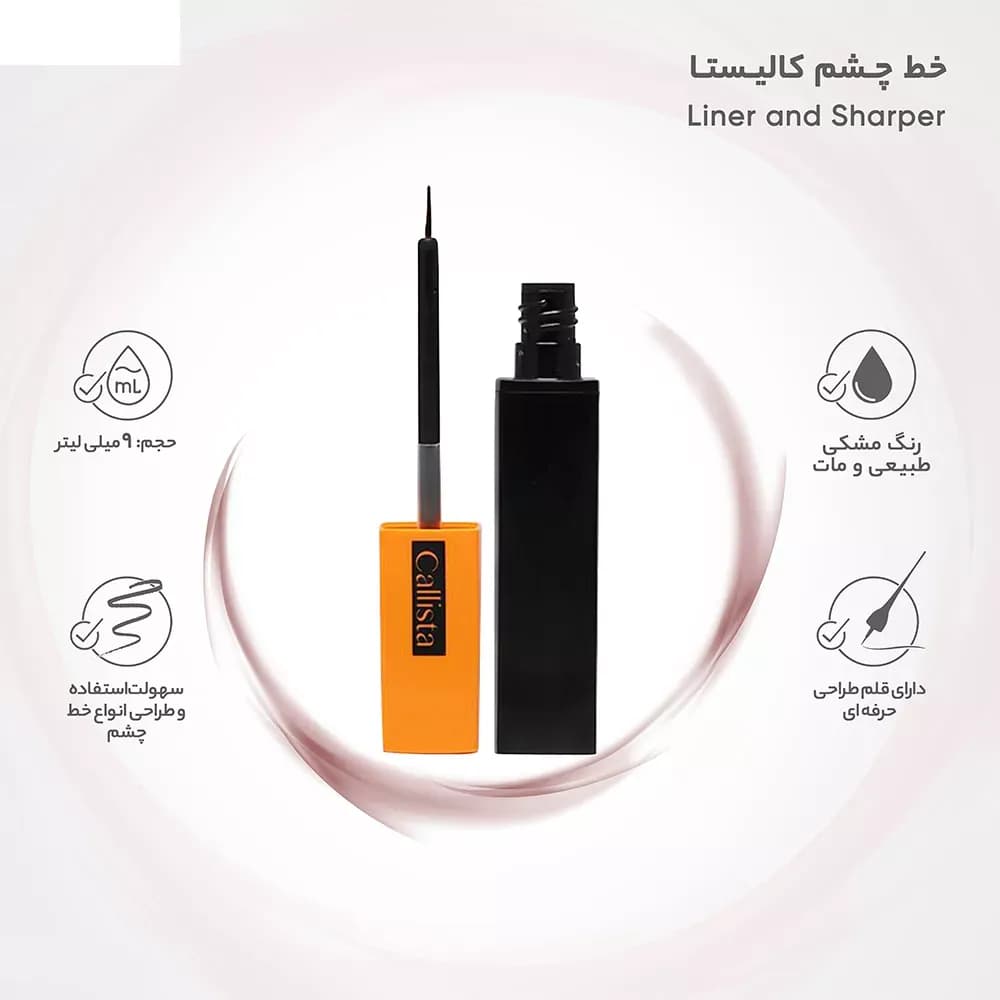خط چشم کالیستا مدل Liner and Sharper حجم 9 میلی‌ لیتر — تصویر ۳