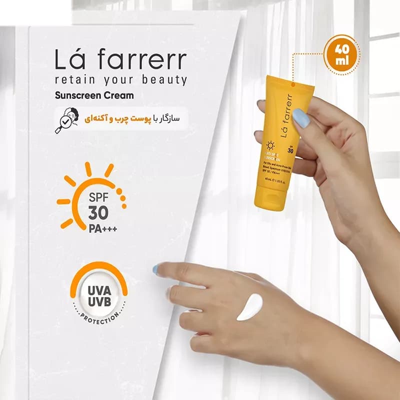 کرم ضدآفتاب و ضد لک ‌بی‌رنگ لافارر SPF30 مناسب پوست چرب و مستعد آکنه حجم 40 میلی‌لیتر — تصویر ۳