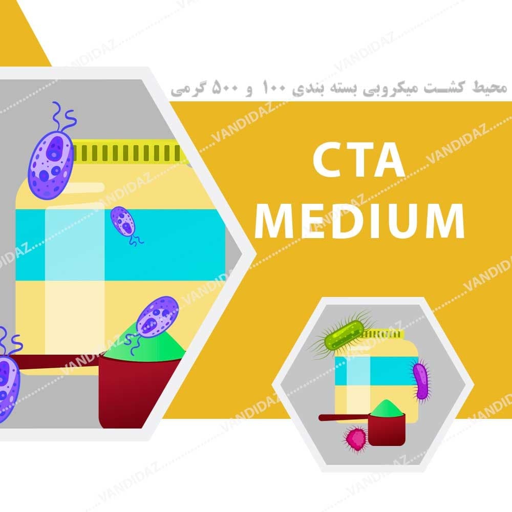 محیط کشت CTA آگار – سیستین تریپتیک