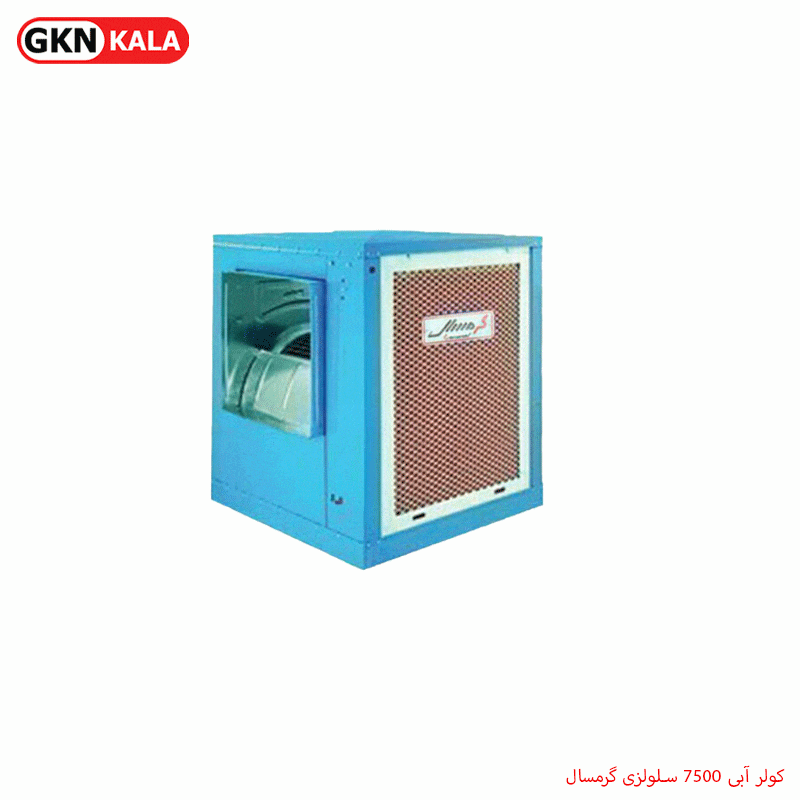 کولر آبی ۷۵۰۰ سلولزی گرمسال