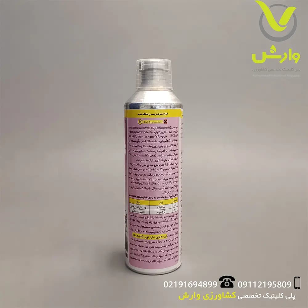 سم حشره کش سایپرمترین 40 درصد وارداتی هندی برزگر برجسته نیم لیتری — تصویر ۲