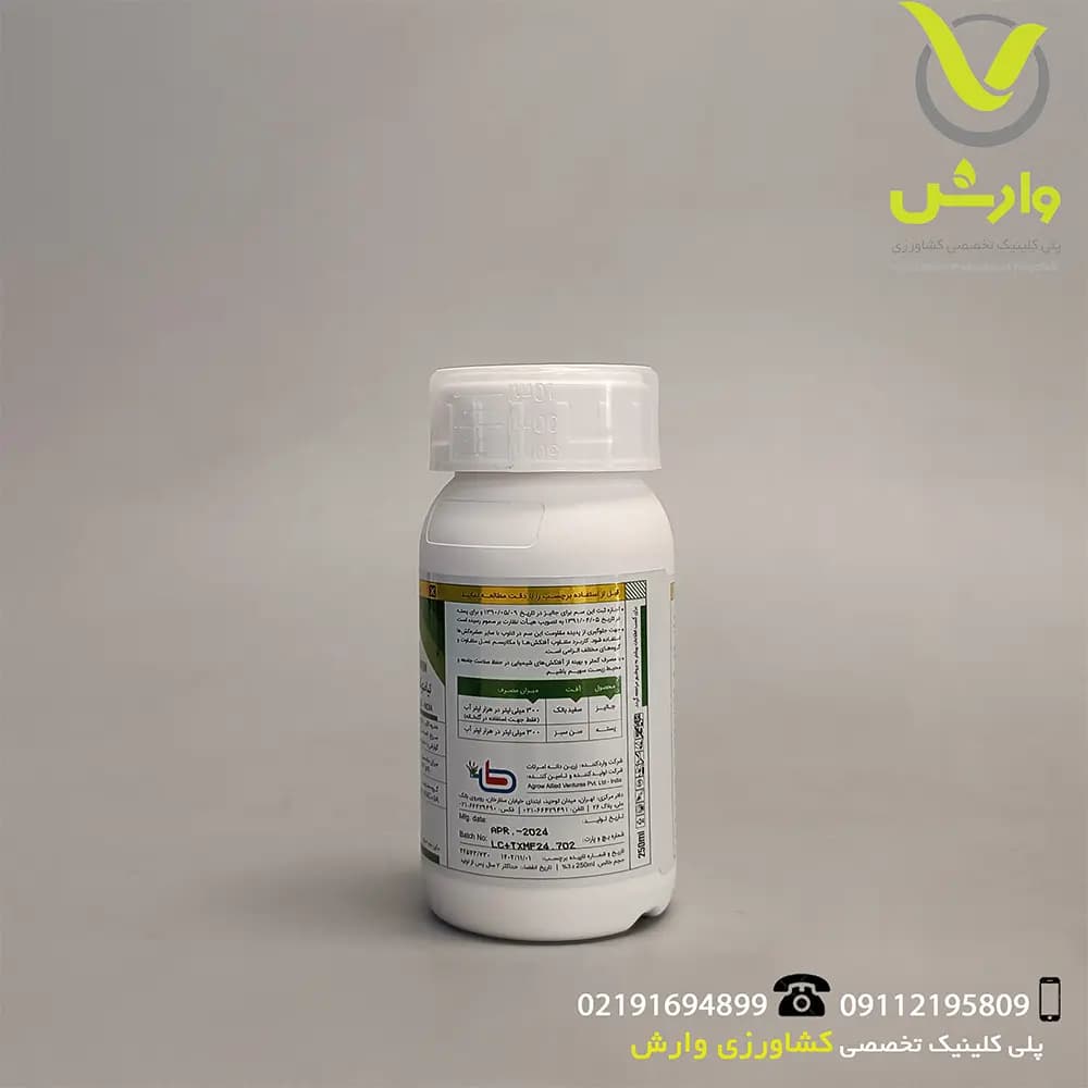 سم حشره کش تیامتوکسام + لامبداسای هالوترین (افوریا) 24/7 درصد هندی زرین دانه 250 سی سی — تصویر ۲