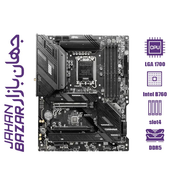 مادربرد ام اس آی مدل B760 TOMAHAWK WIFI DDR5