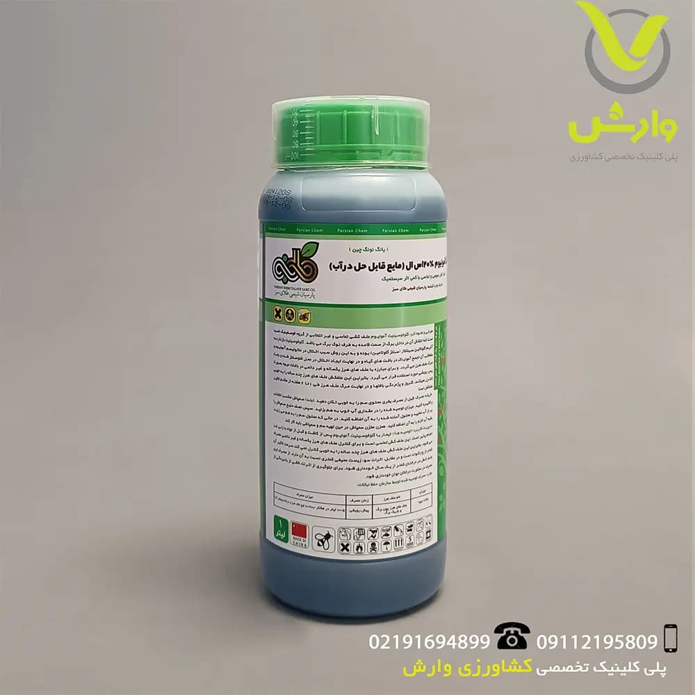 گلوفوسینیت آمونیوم چینی 20 درصد پارسیان شیمی طلای سبز 1 لیتری — تصویر ۲