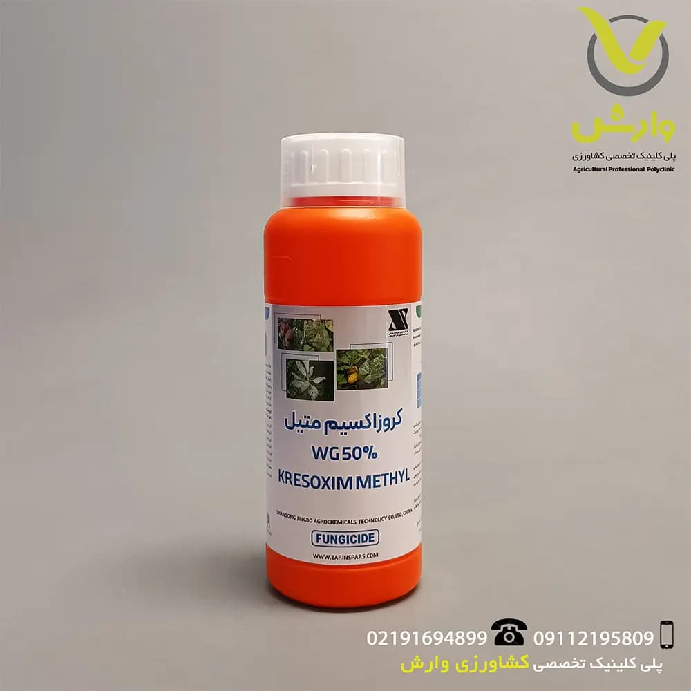سم قارچ کش کرزوکسیم متیل ( استروبی ) زرین سرشت پارس 200 گرمی — تصویر ۲
