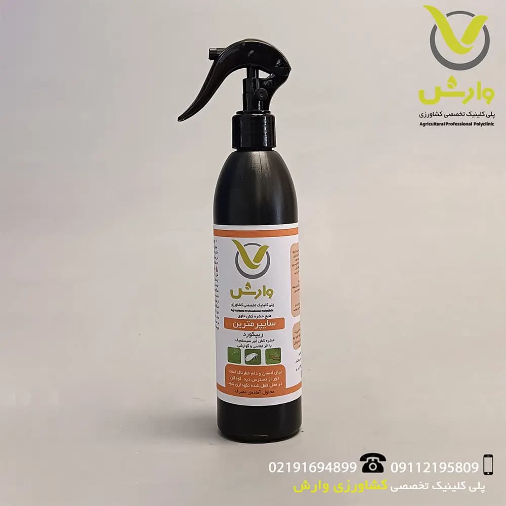 اسپری سم حشره کش سایپرمترین وارش اگری 300 سی سی — تصویر ۳