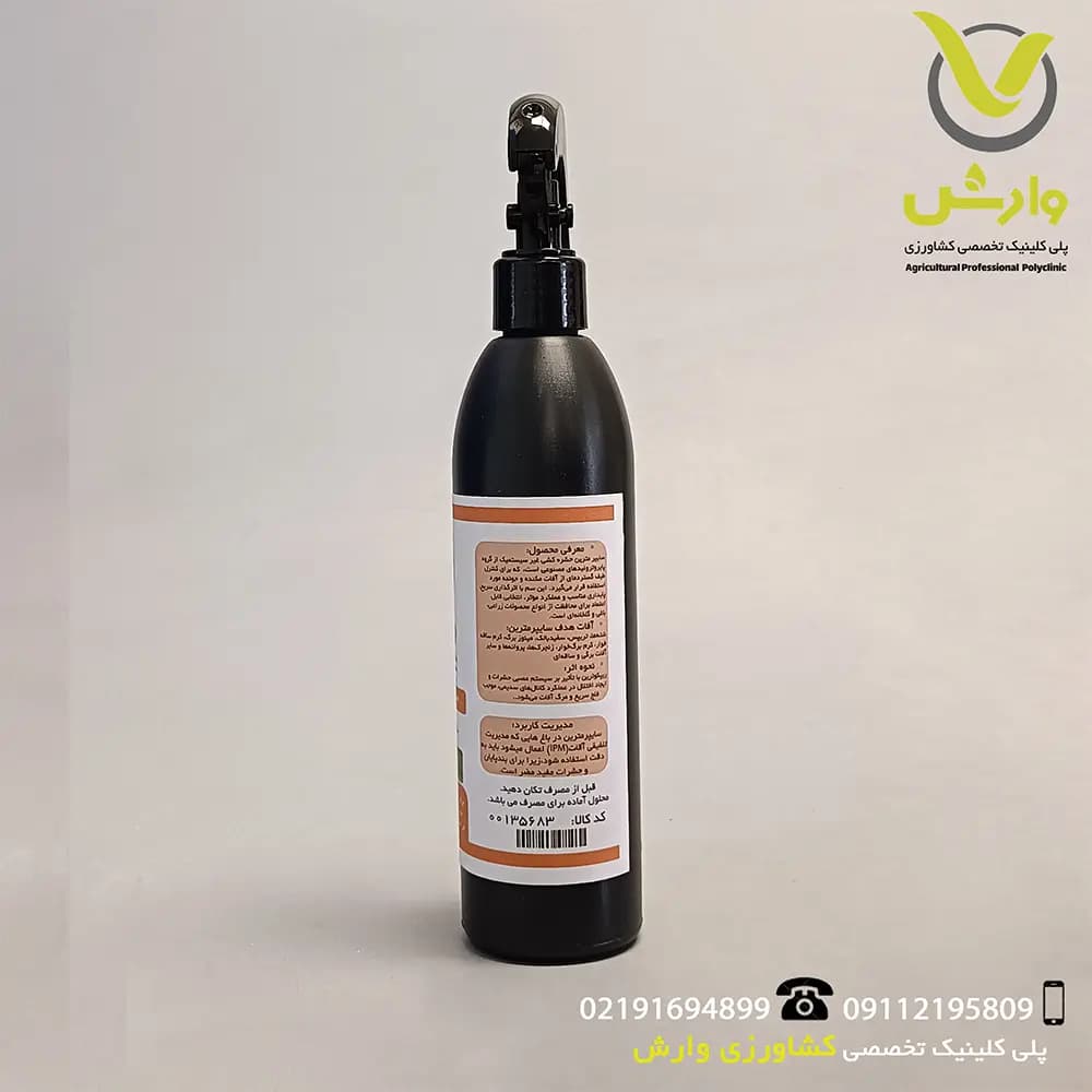 اسپری سم حشره کش سایپرمترین وارش اگری 300 سی سی — تصویر ۲