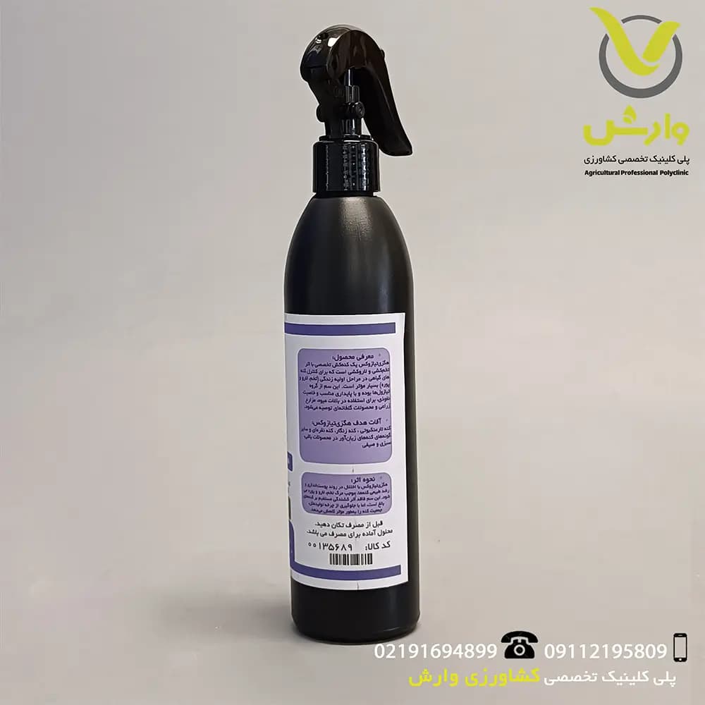 اسپری سم حشره کش مالاتیون وارش اگری 300 سی سی — تصویر ۲