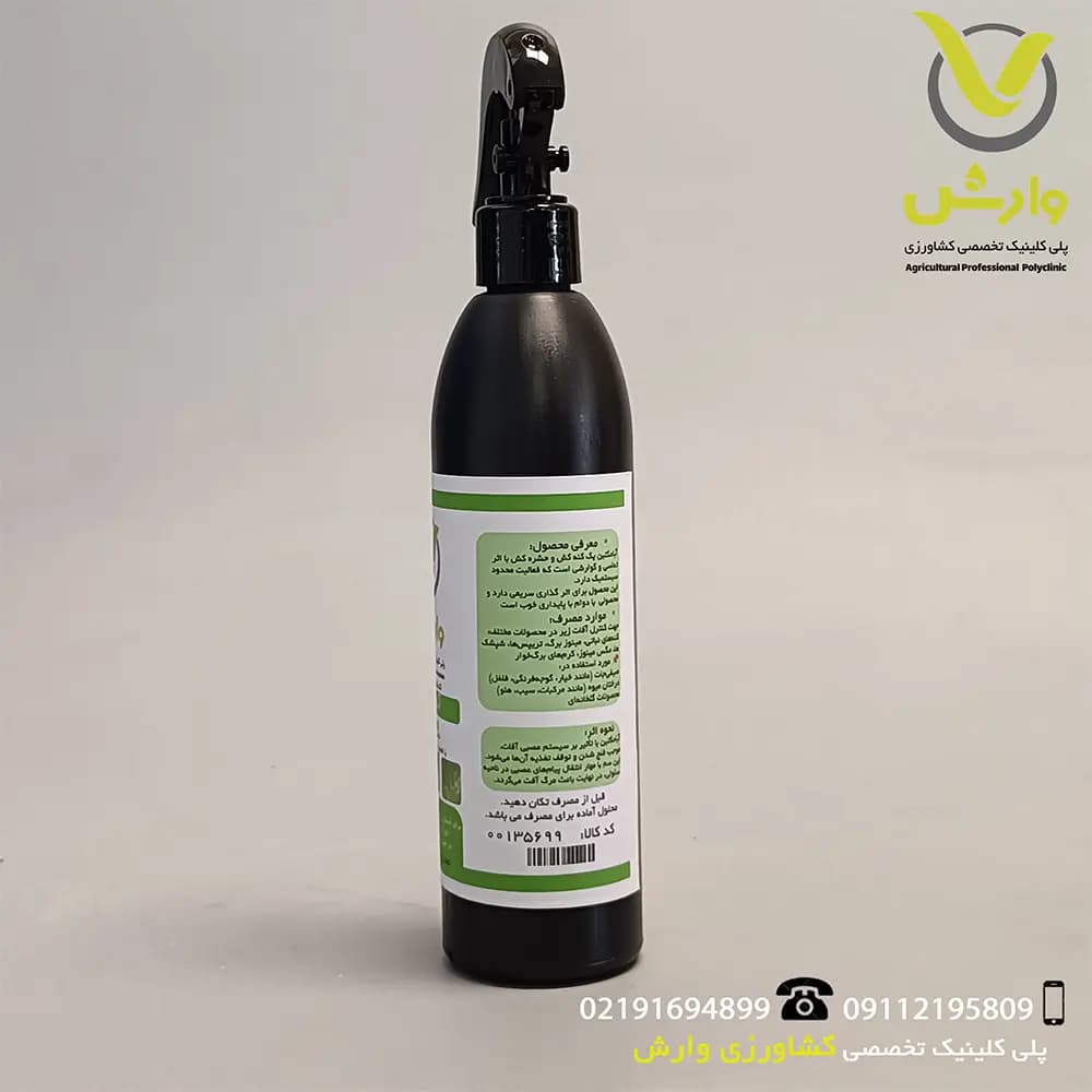 اسپری سم کنه کش آبامکتین (ورتیمک) وارش اگری 300 سی سی — تصویر ۲