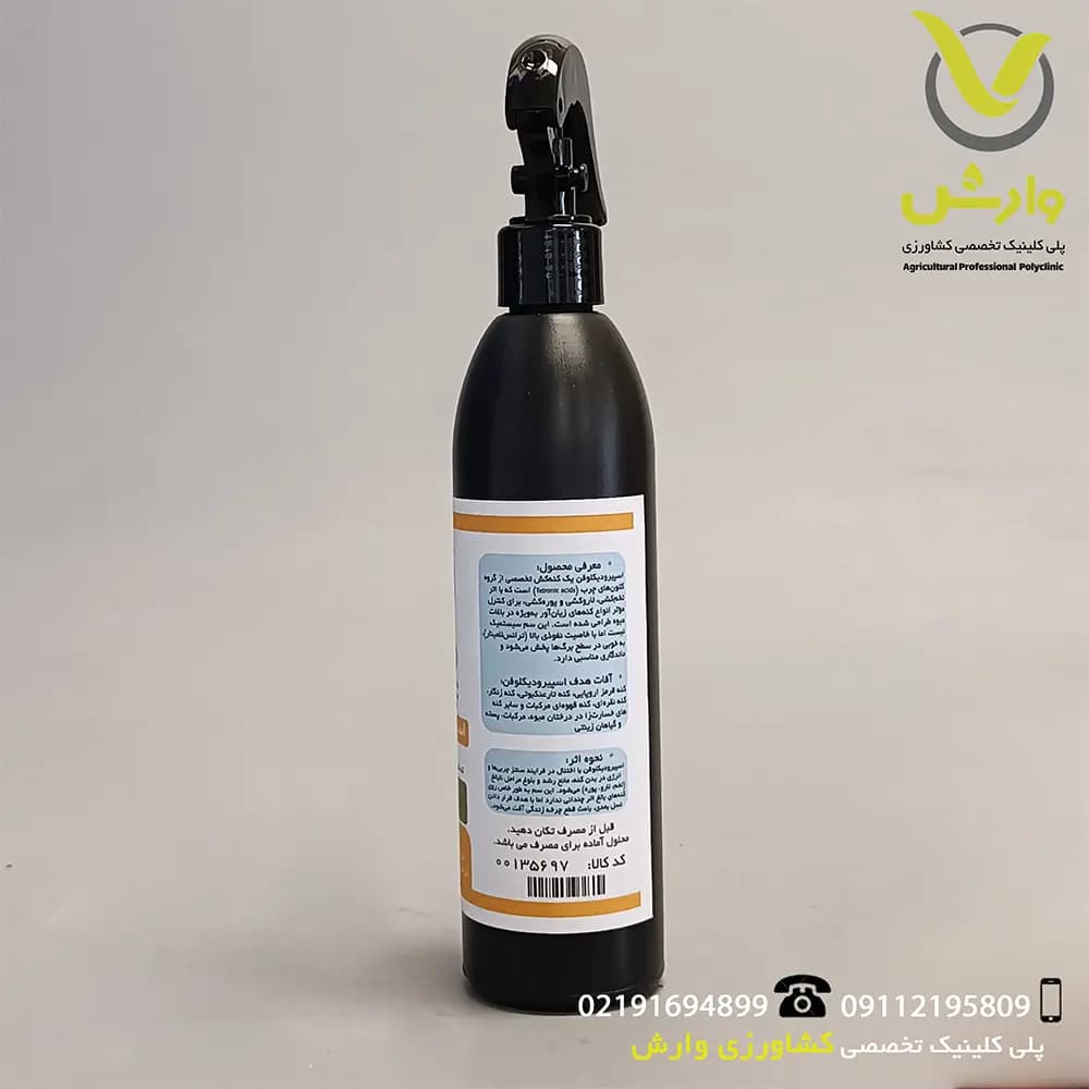 اسپری سم کنه کش انویدور (اسپیدور) اسپیرودیکلوفن وارش اگری 300 سی سی — تصویر ۲