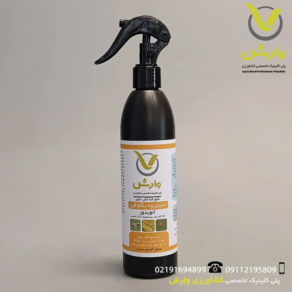 اسپری سم کنه کش انویدور (اسپیدور) اسپیرودیکلوفن وارش اگری 300 سی سی — تصویر ۳