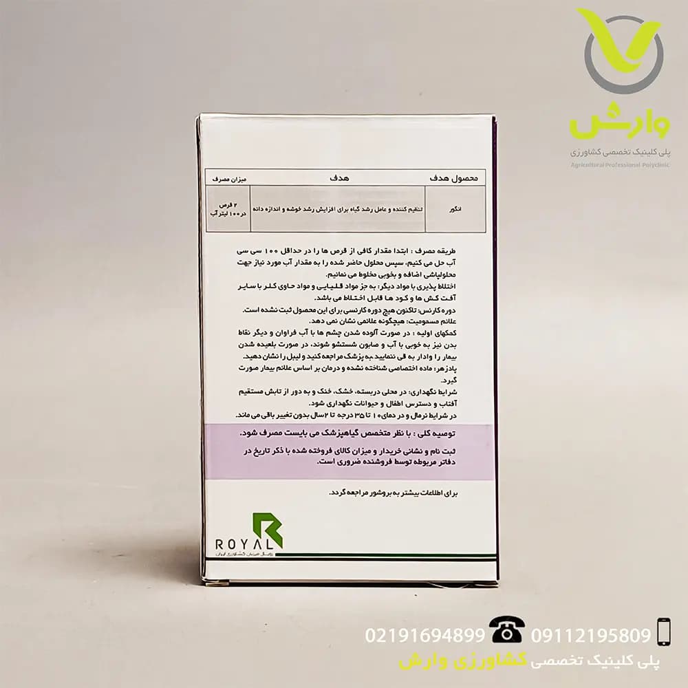 قرص جیبرلیک اسید اگریمن آلمان 1 گرمی — تصویر ۳
