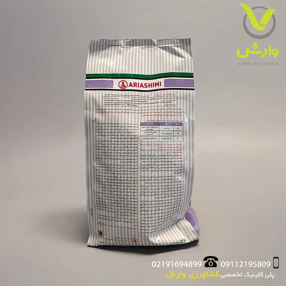 سم قارچ کش ایپرودیون + کاربندازیم (رورال) 52/5 درصد آریا شیمی 1 کیلویی — تصویر ۲