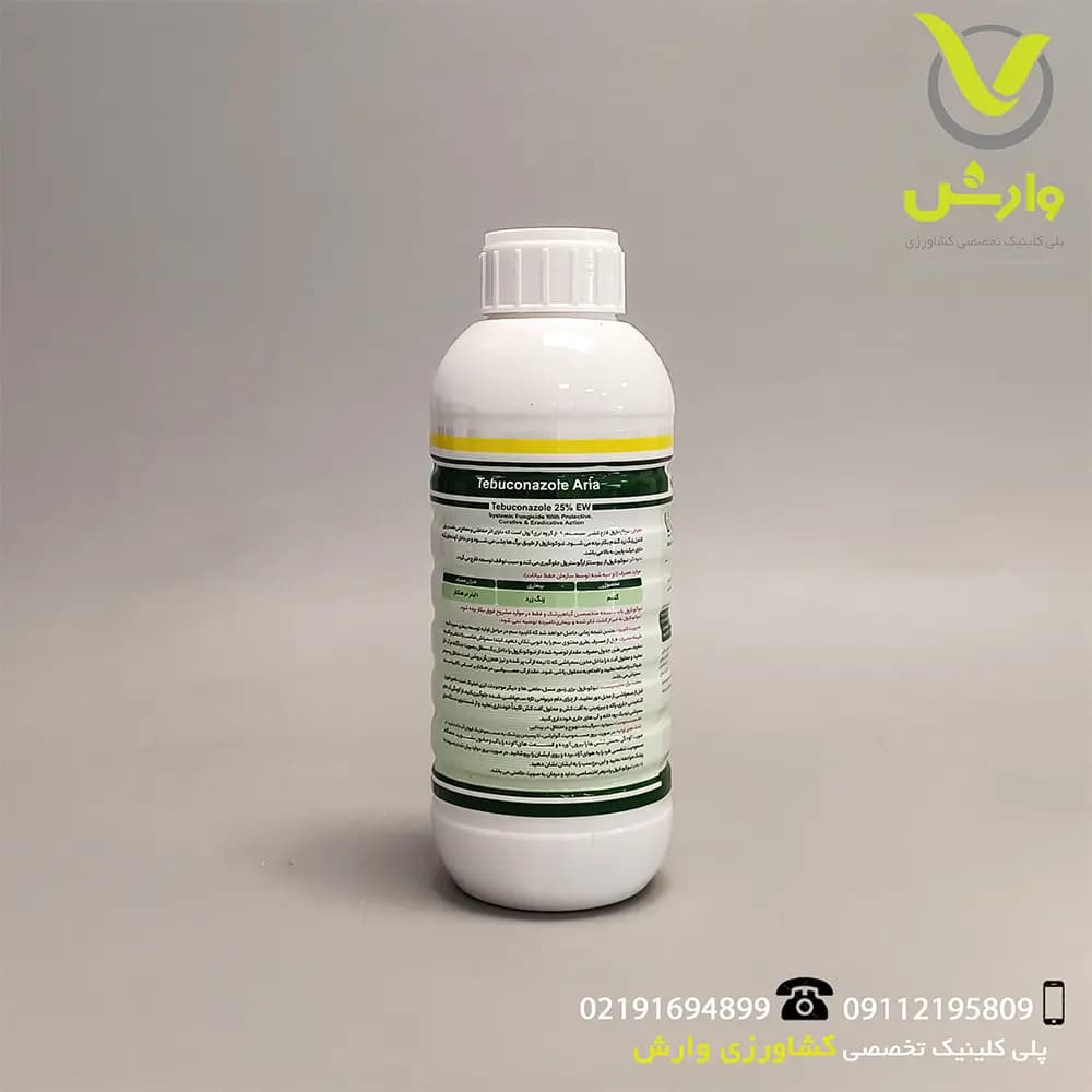 سم قارچ کش تبوکونازول 25 درصد آریا شیمی 1 لیتری — تصویر ۲