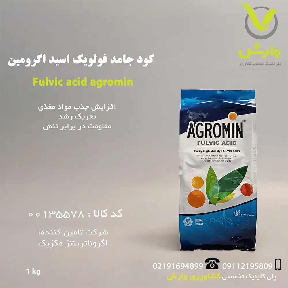 کود جامد فولویک اسید اگرومین مکزیک 1 کیلویی