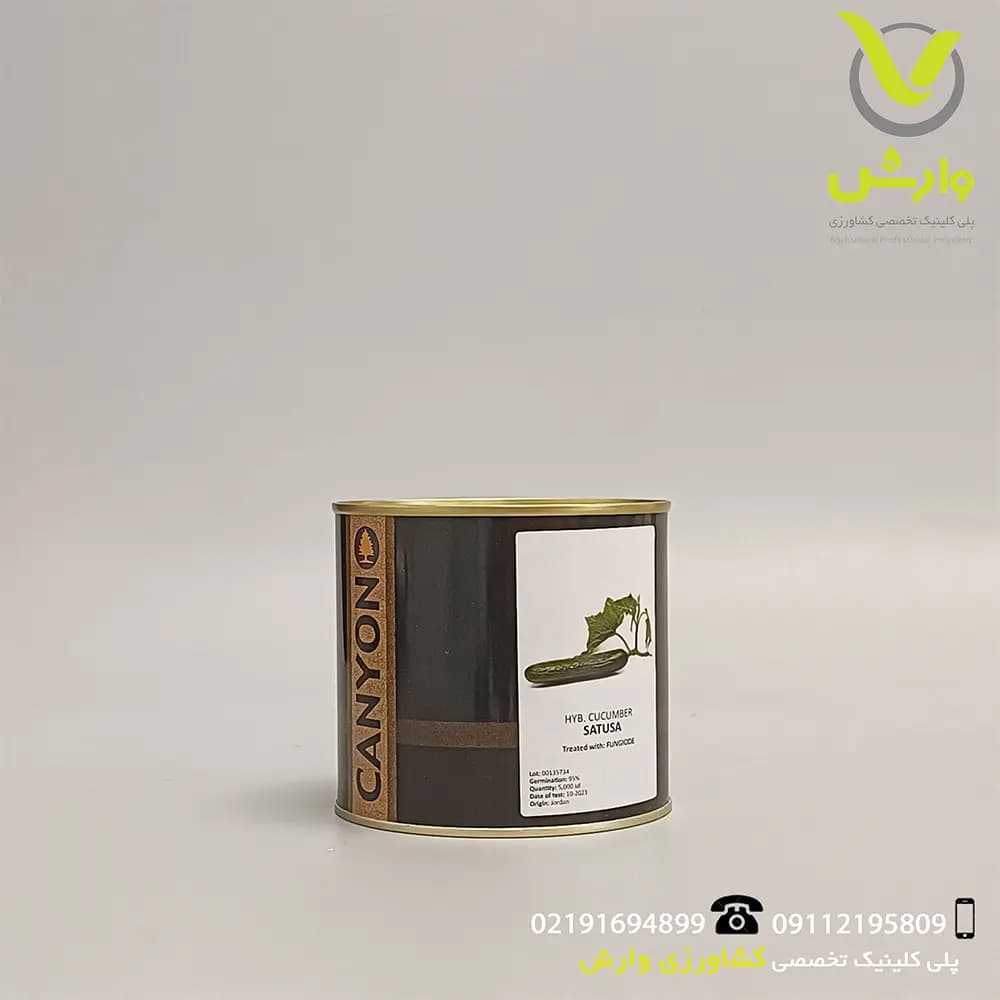 بذر خیار هیبرید ساتوسا کانیون شرکت فلات قوطی 5000 عددی — تصویر ۳