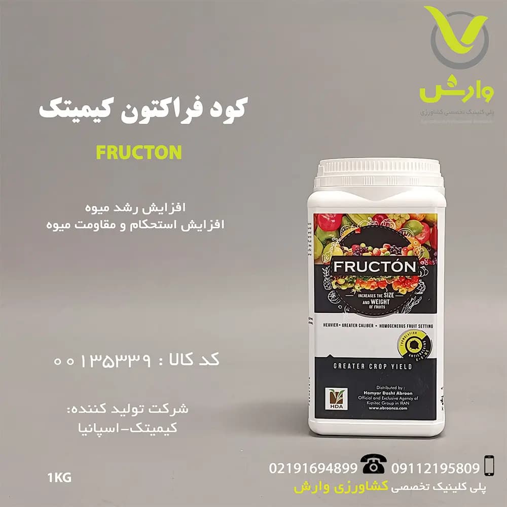 کود فراکتون کیمیتک اسپانیا 1 کیلویی